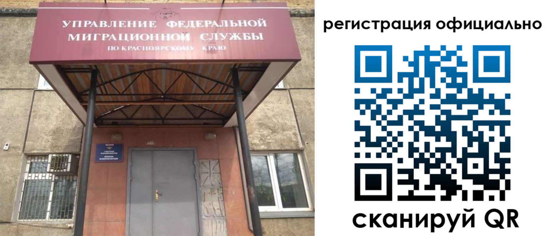 временная регистрация недорого в Нерехте