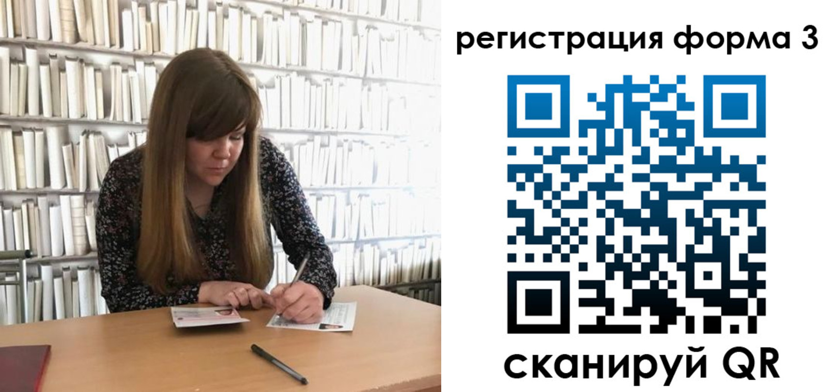 прописка 2025 в Нерехте