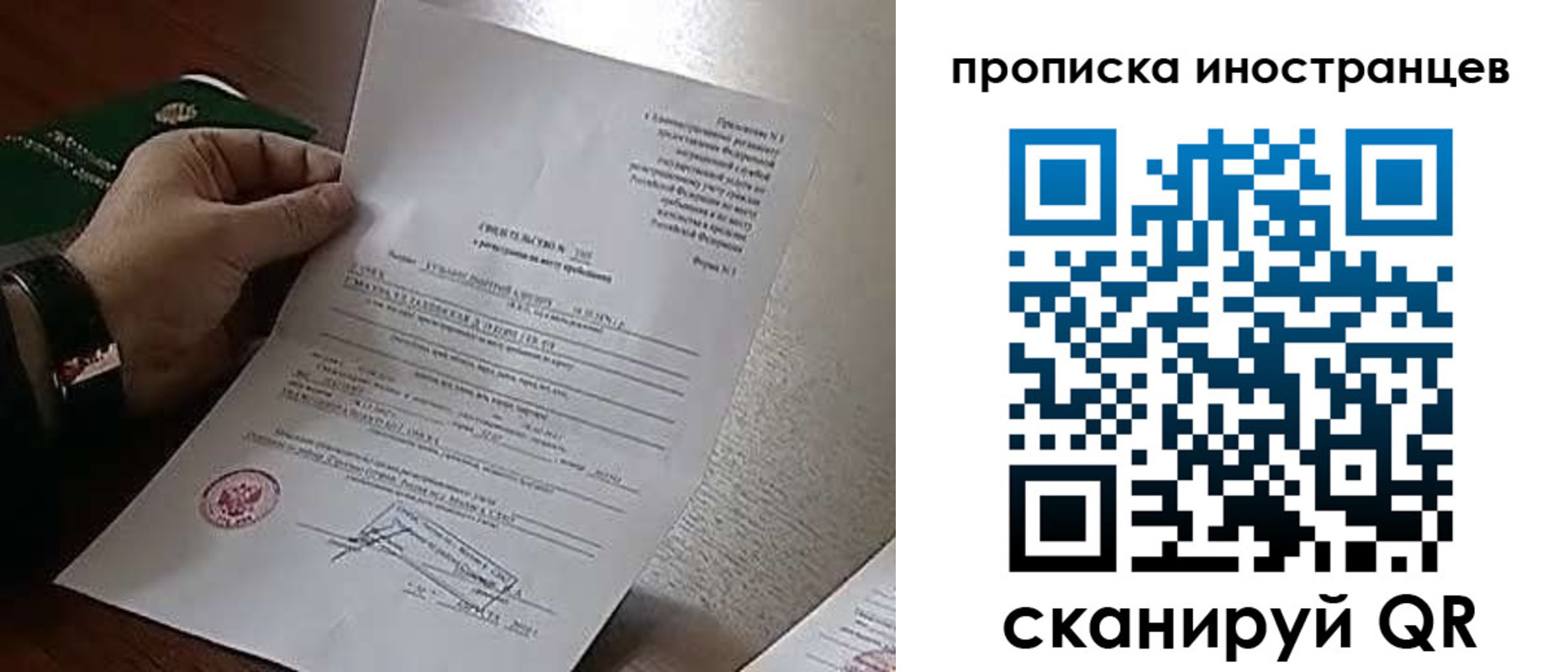 прописка регистрация в Нерехте