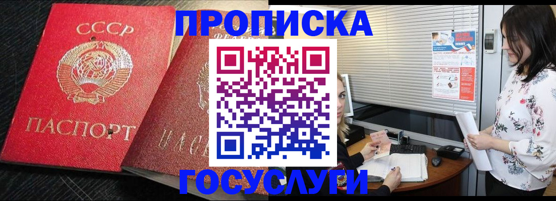 прописка иностранных граждан в Нерехте