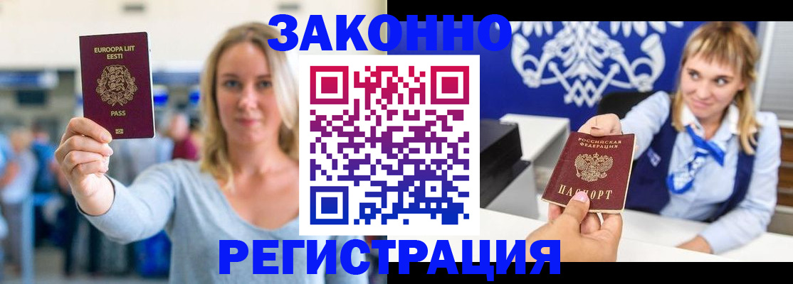временная регистрация гарантия в Нерехте