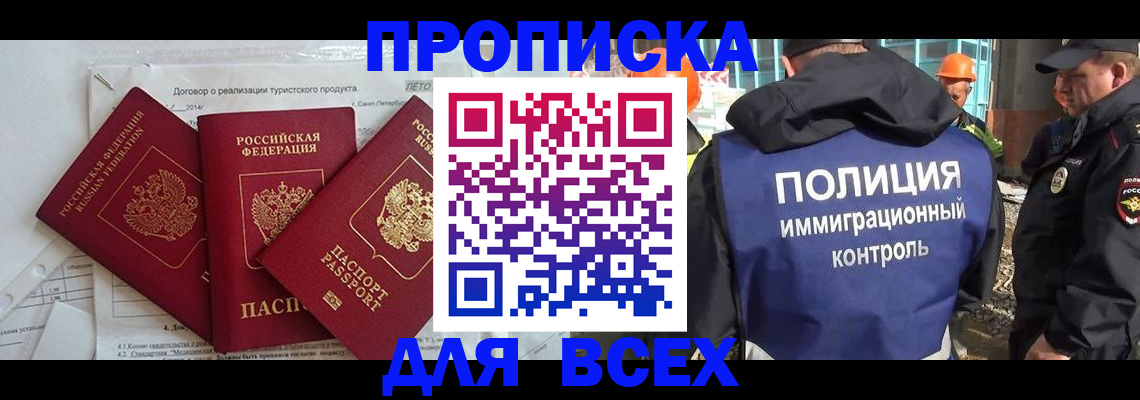 прописка регистрация в Нерехте