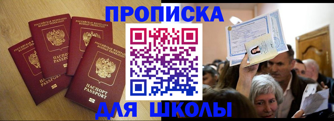 прописка в квартире в Нерехте