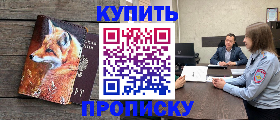 временная регистрация надежно в Нерехте