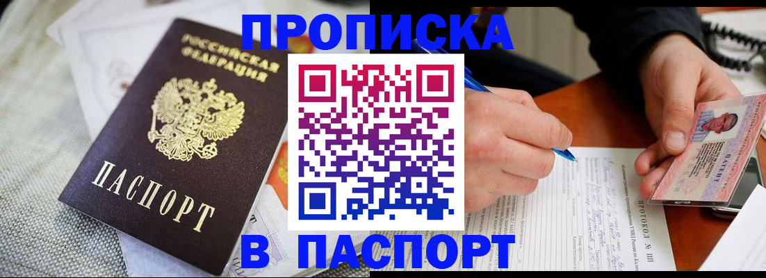 прописка для школы в Нерехте